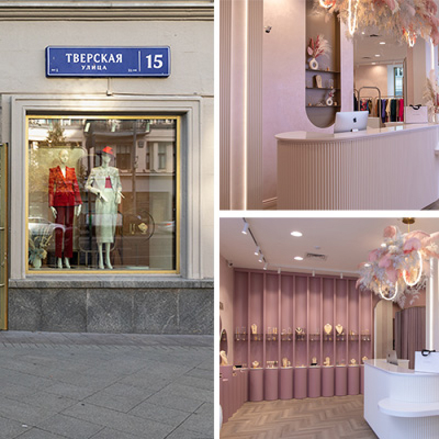 Магазин на Тверской